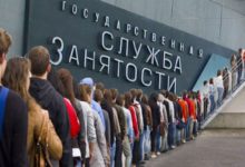 Photo of Голикова «признала» рост числа официальных безработных в России